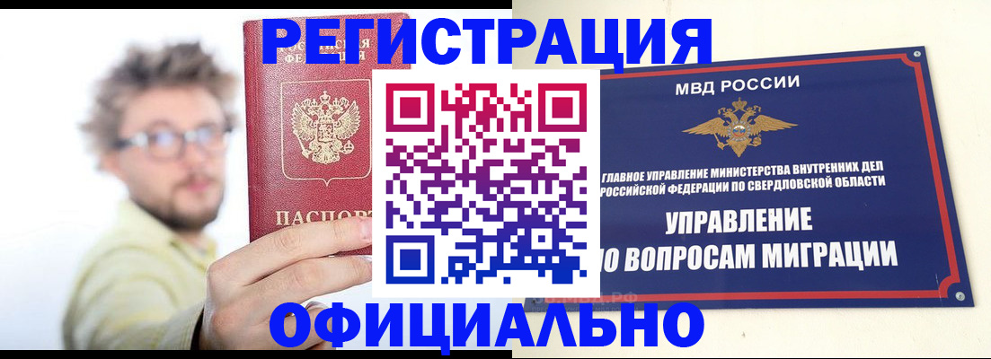 прописка от собственника в Новопавловске