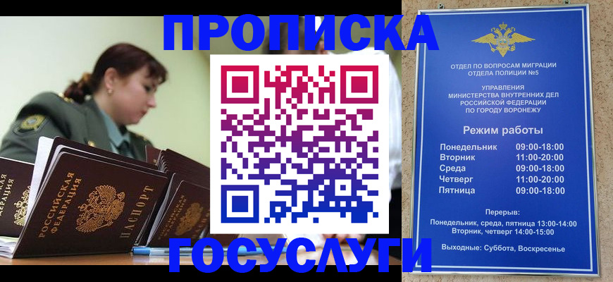 миграционный учет в Новопавловске