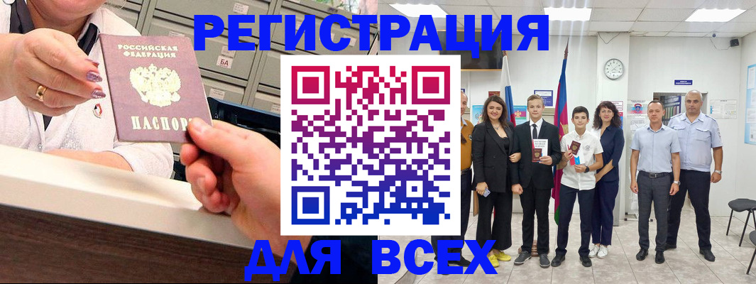 временная регистрация гарантия в Новопавловске