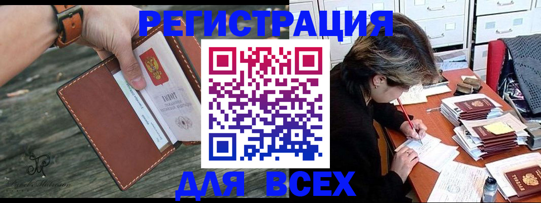 прописка поиск в Новопавловске